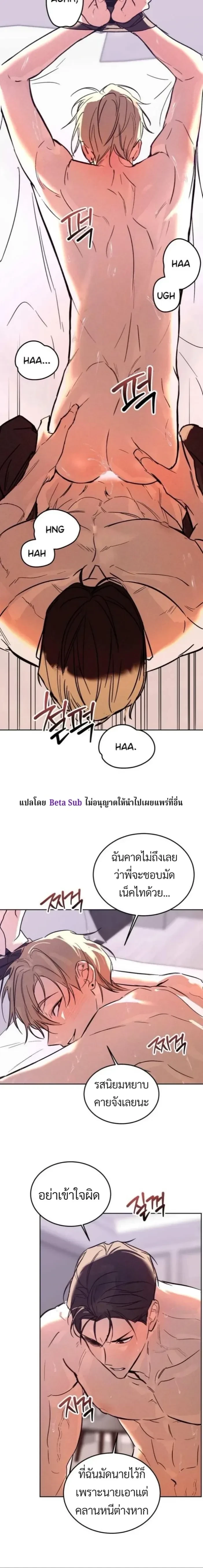 Unusual Families หน้า 13