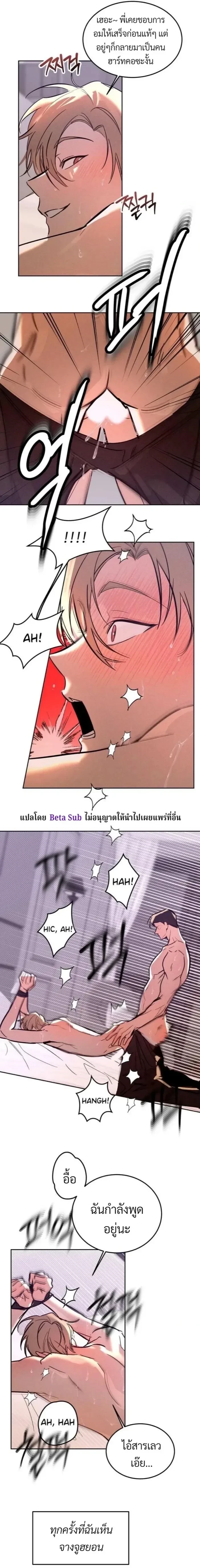 Unusual Families หน้า 14