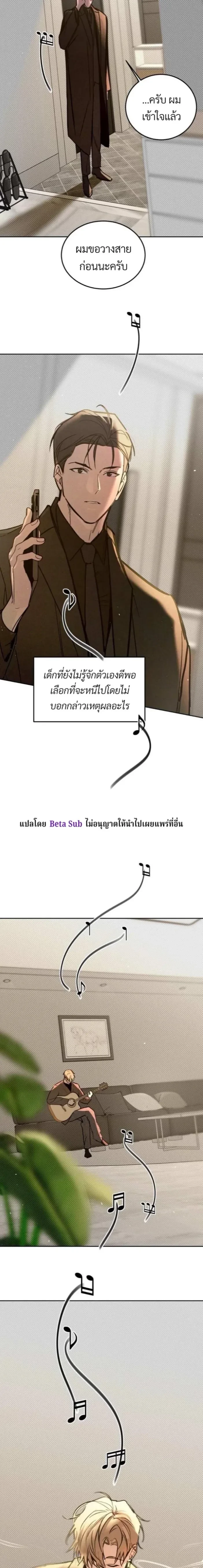 Unusual Families หน้า 3