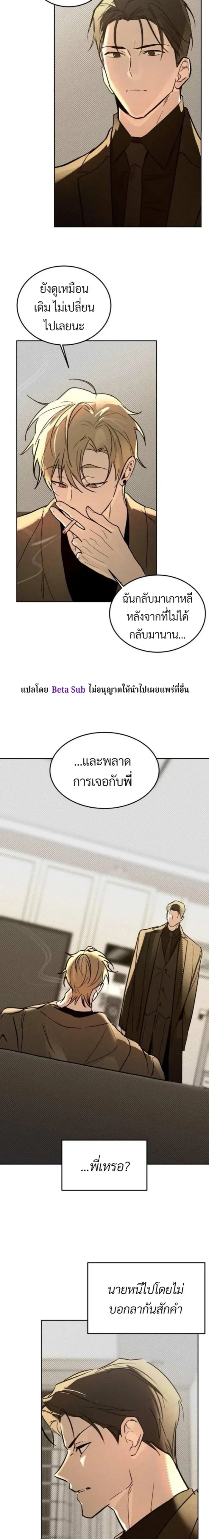 Unusual Families หน้า 6