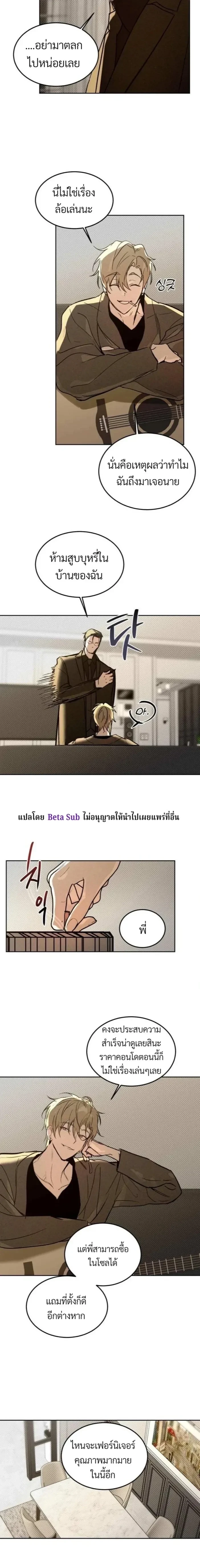 Unusual Families หน้า 7