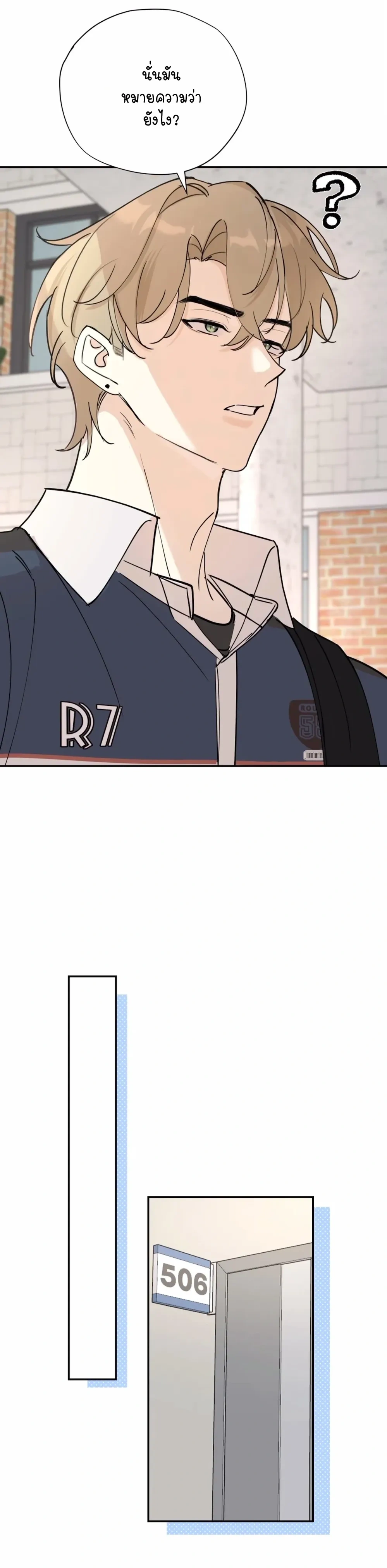Kiss the Rose Gently หน้า 7