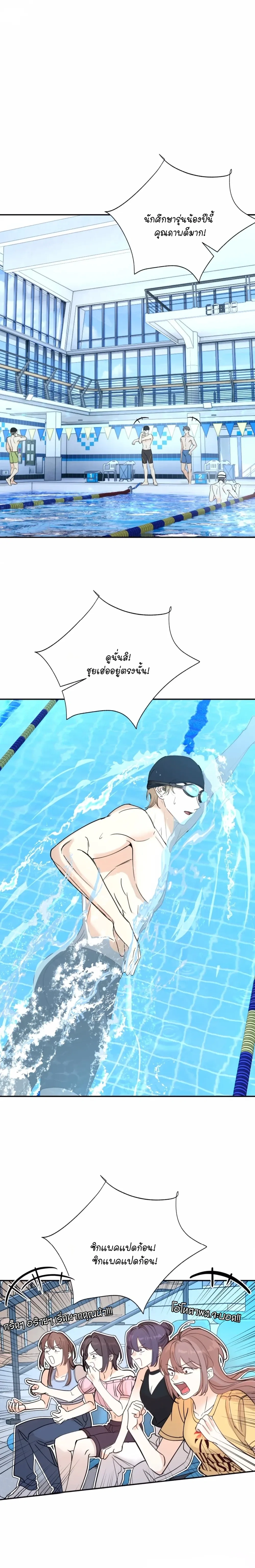 Kiss the Rose Gently หน้า 1