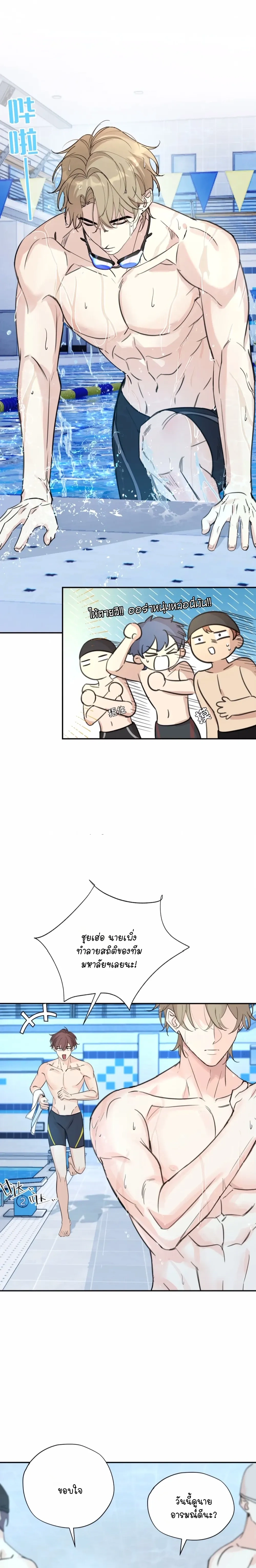 Kiss the Rose Gently หน้า 2