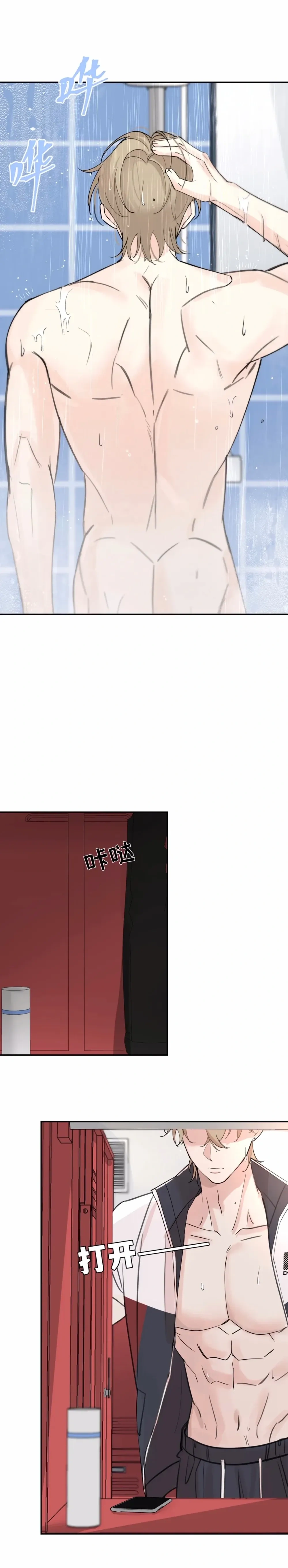 Kiss the Rose Gently หน้า 5