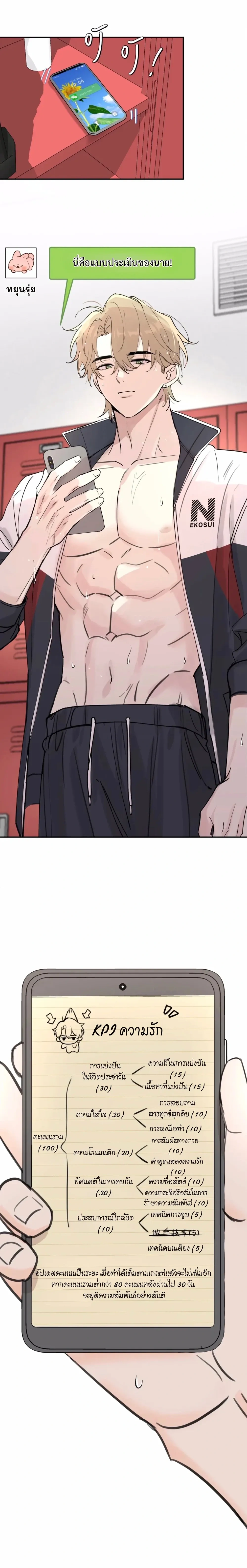 Kiss the Rose Gently หน้า 6