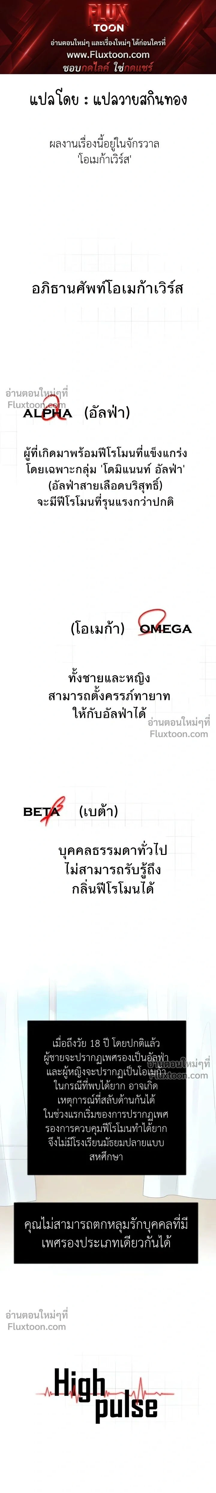 Heartthrob หน้า 1