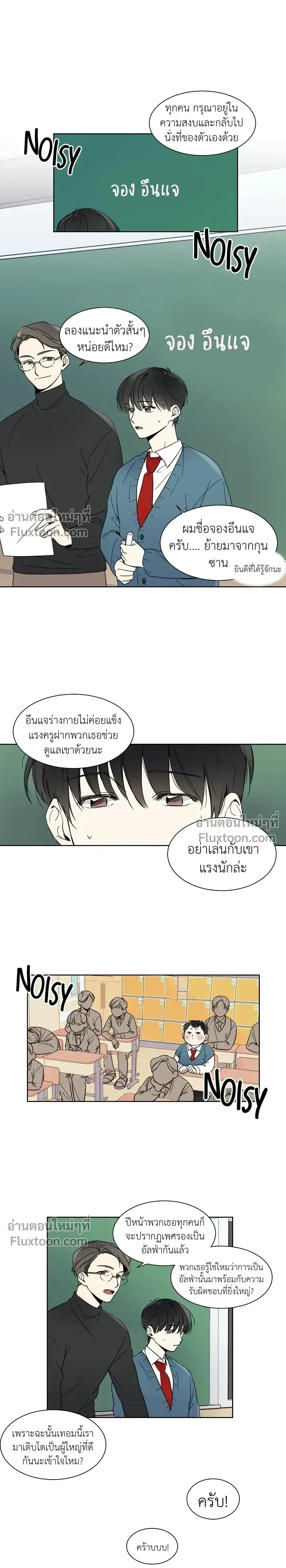 Heartthrob หน้า 2