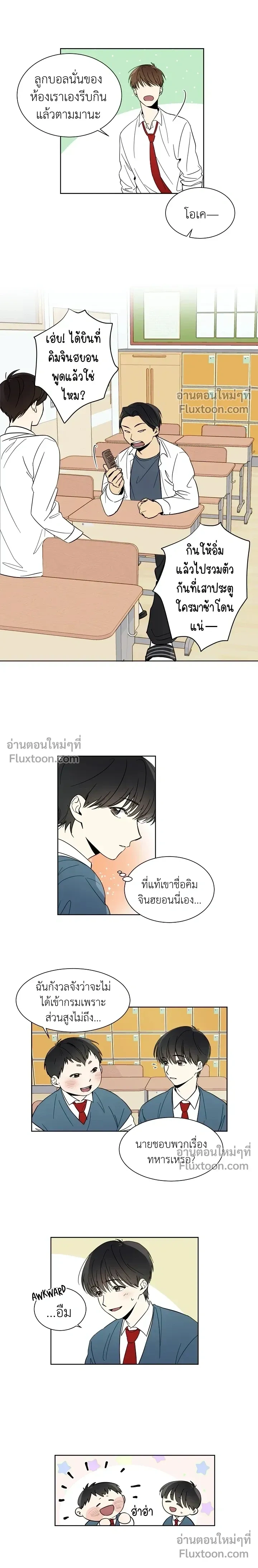 Heartthrob หน้า 6