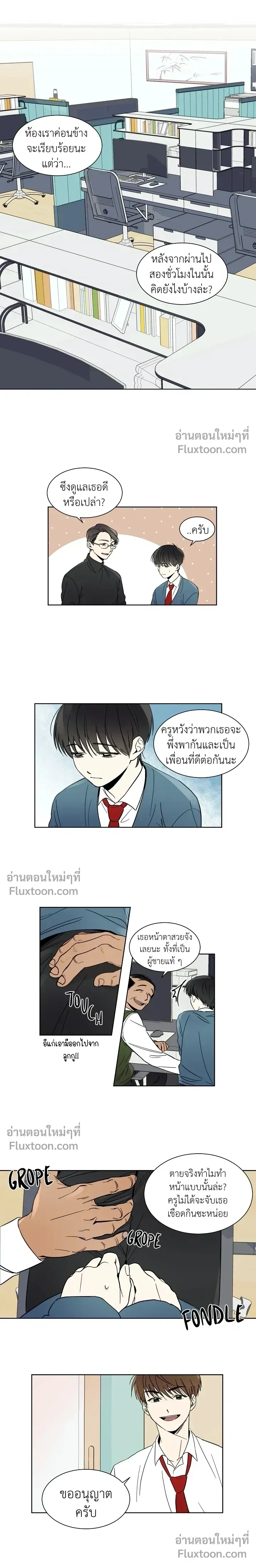 Heartthrob หน้า 7