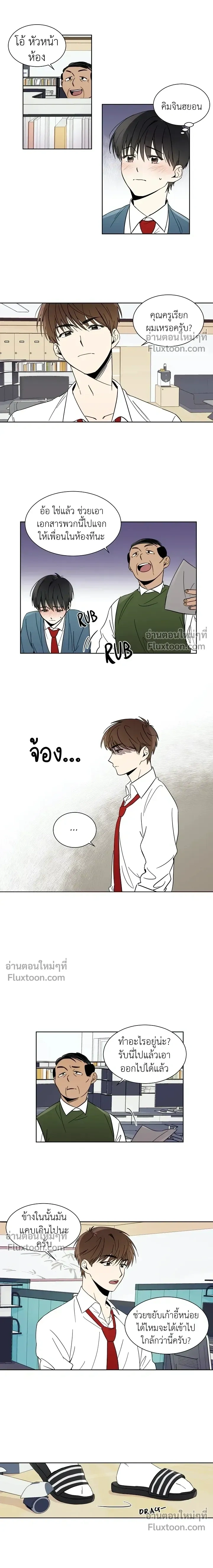 Heartthrob หน้า 8