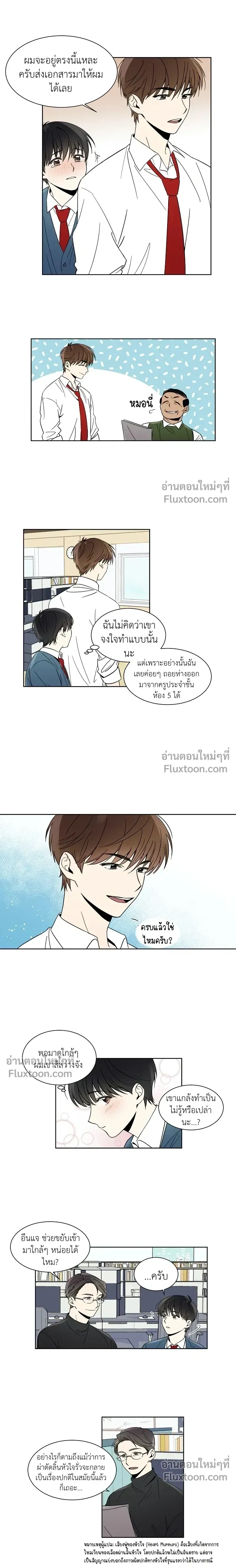 Heartthrob หน้า 9