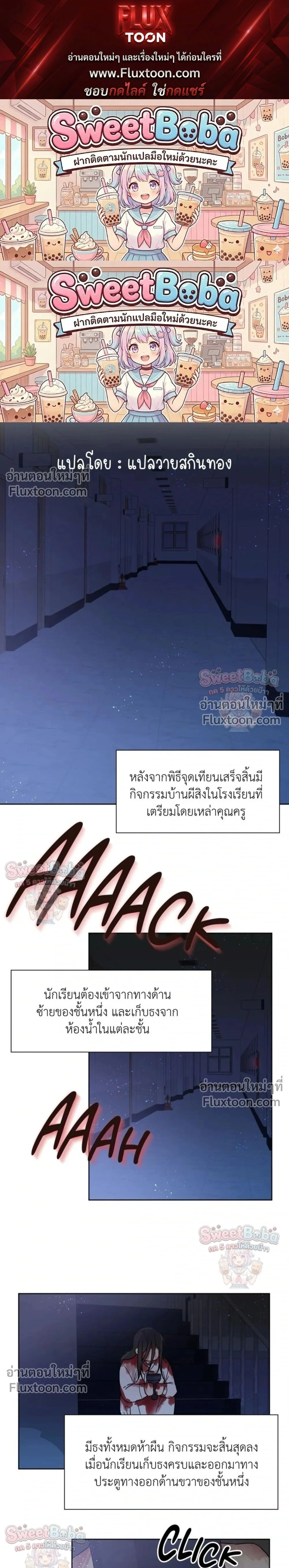 Heartthrob หน้า 1