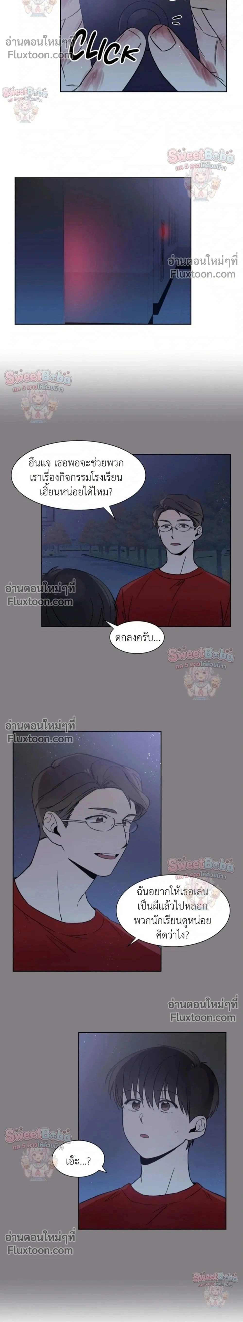 Heartthrob หน้า 2