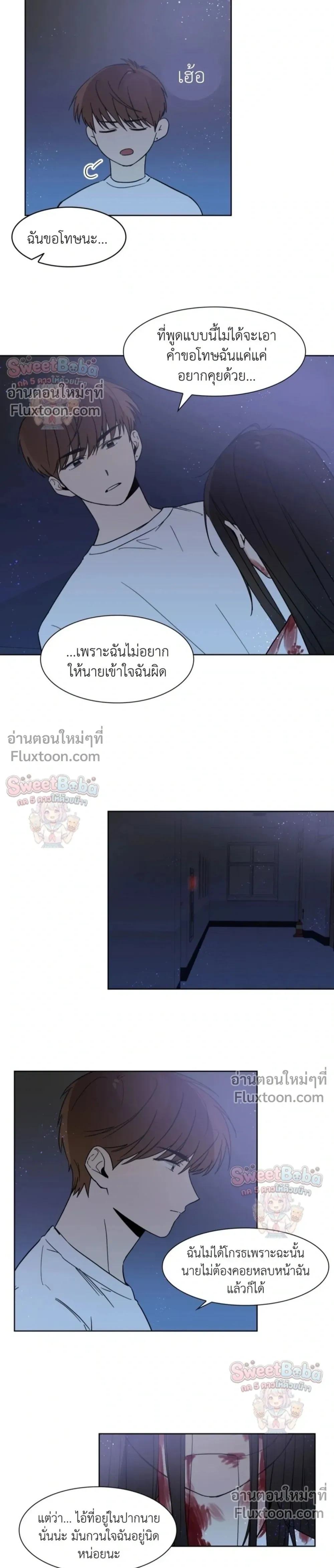 Heartthrob หน้า 11