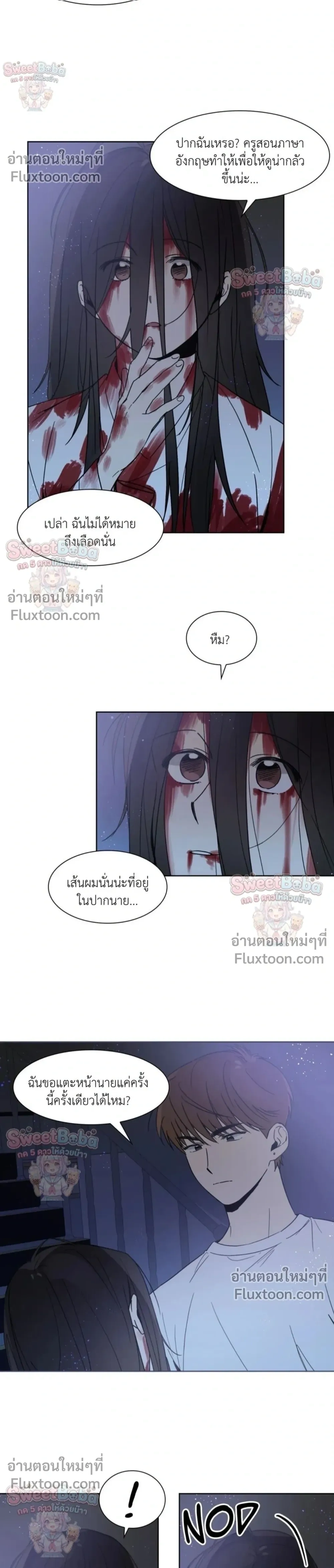 Heartthrob หน้า 12