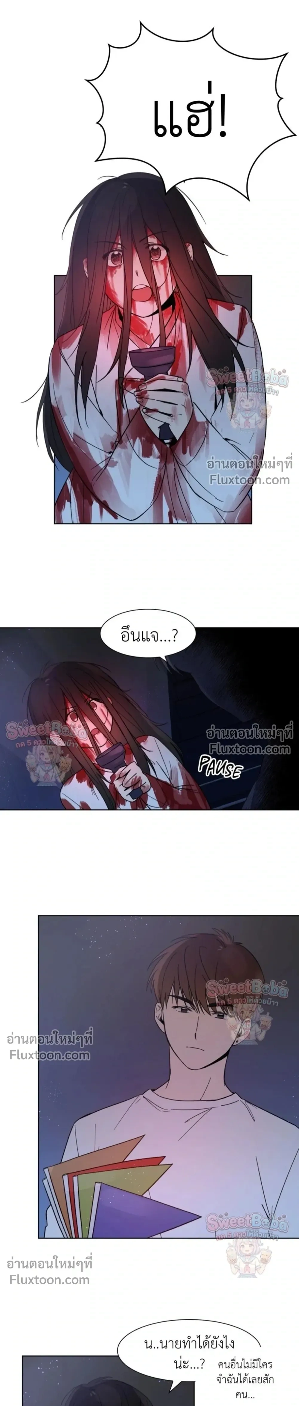 Heartthrob หน้า 5
