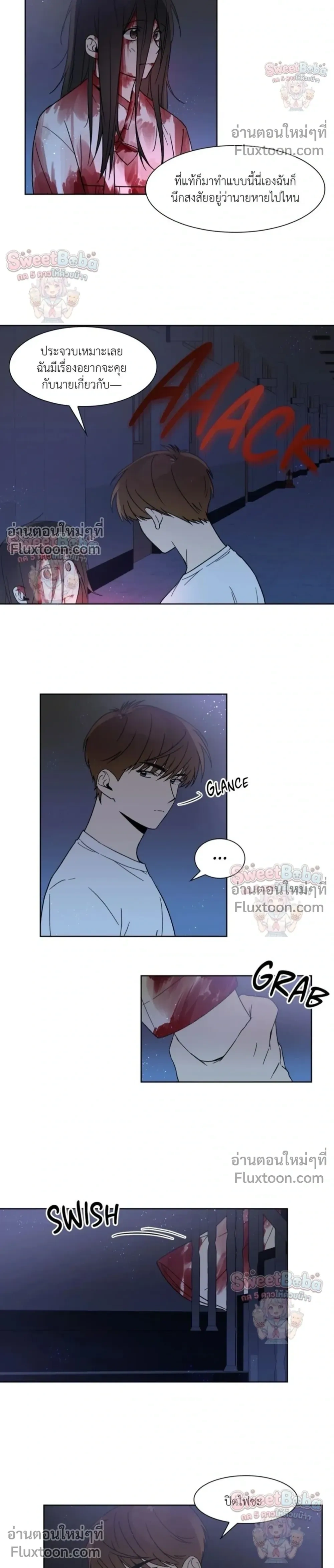 Heartthrob หน้า 6