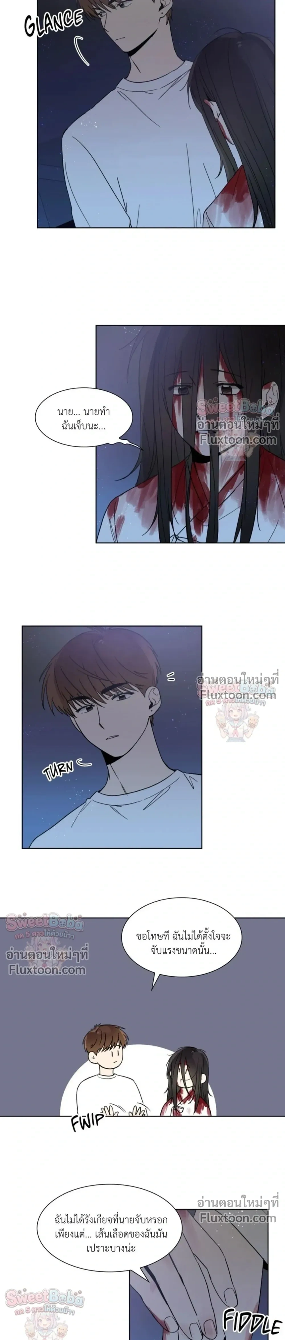 Heartthrob หน้า 7