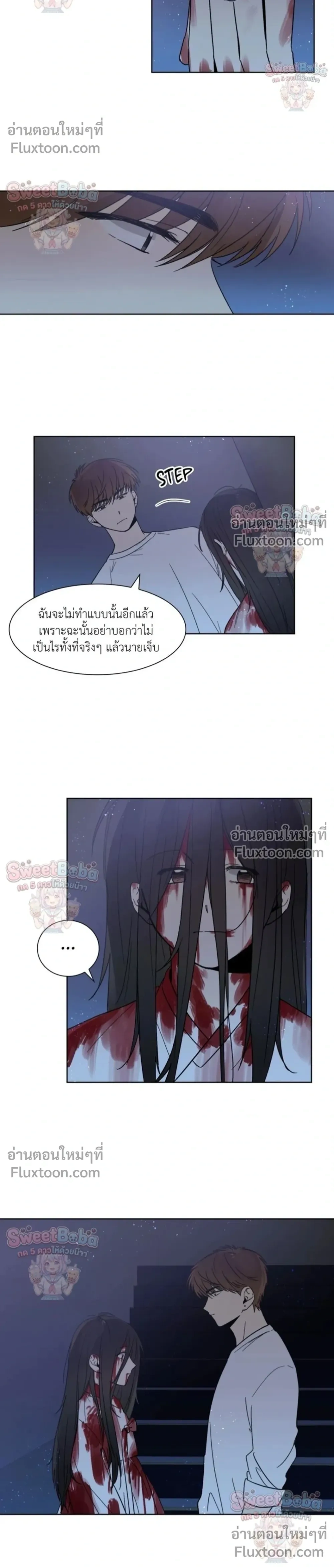 Heartthrob หน้า 8