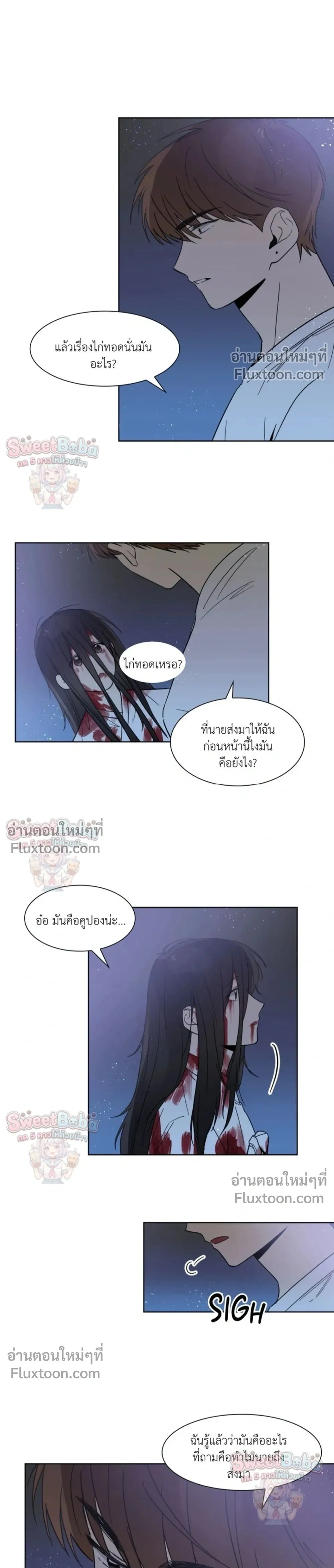 Heartthrob หน้า 9
