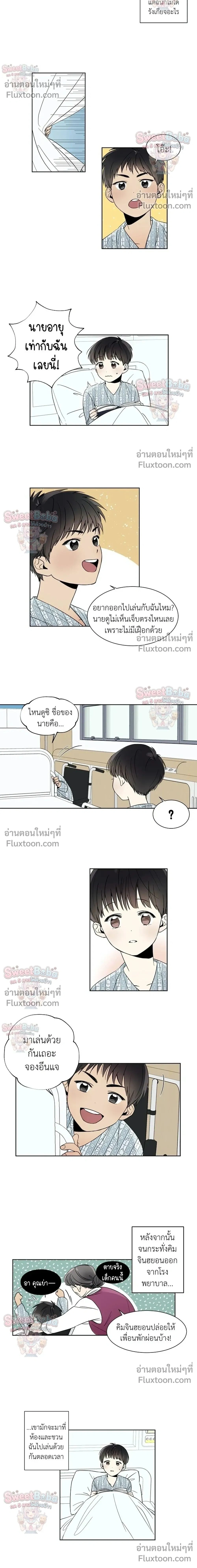 Heartthrob หน้า 2