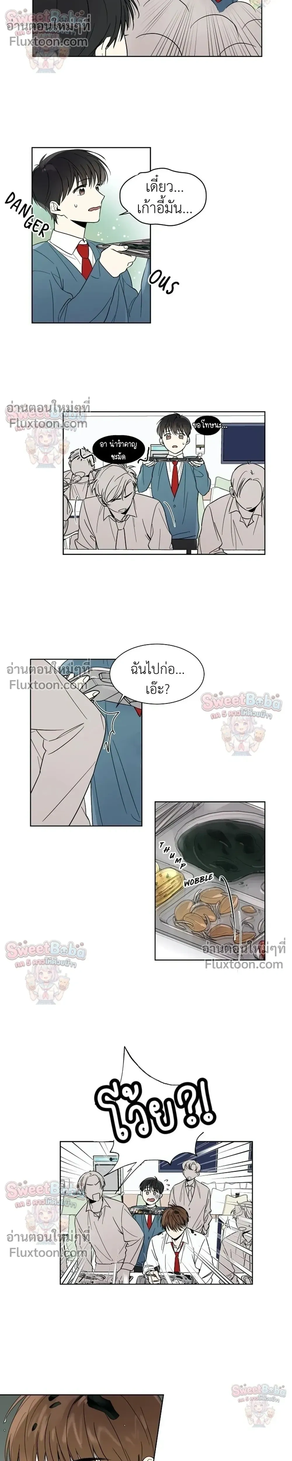 Heartthrob หน้า 11