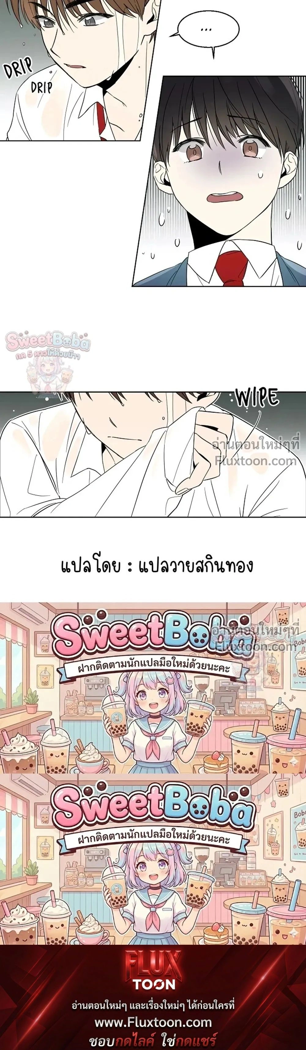 Heartthrob หน้า 12
