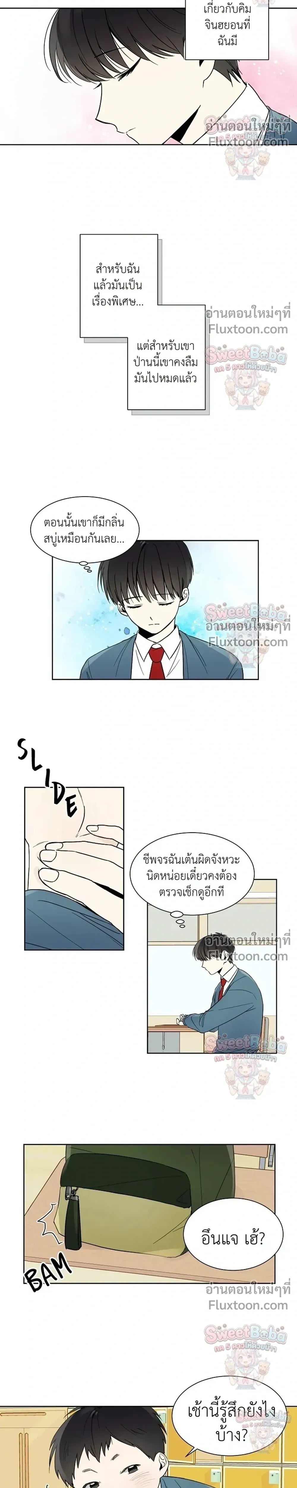 Heartthrob หน้า 4
