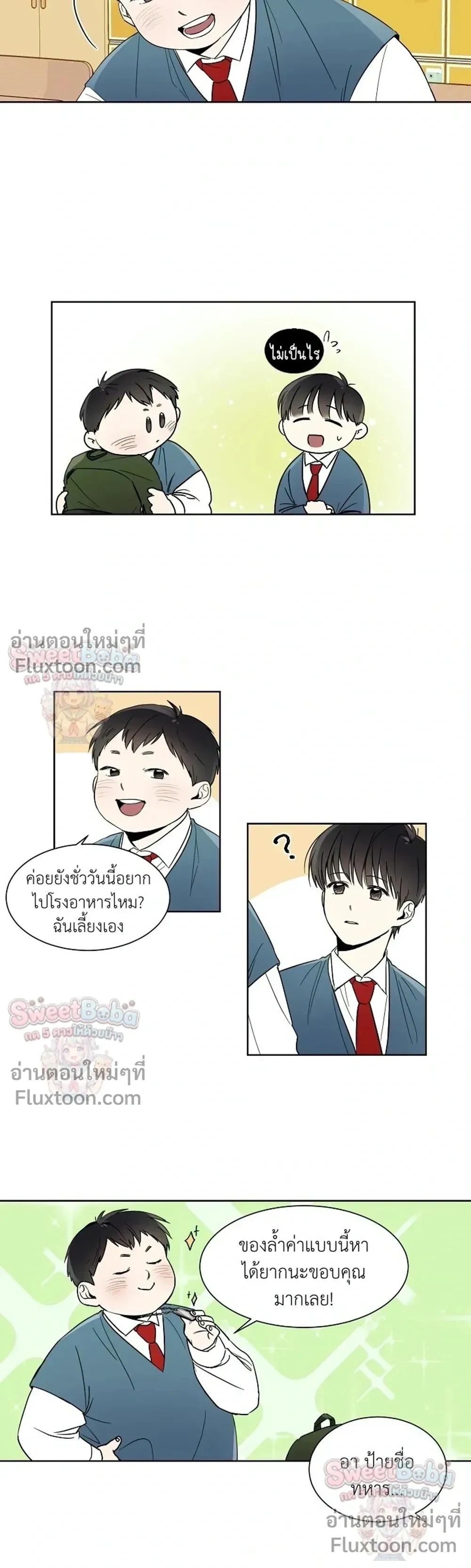 Heartthrob หน้า 5
