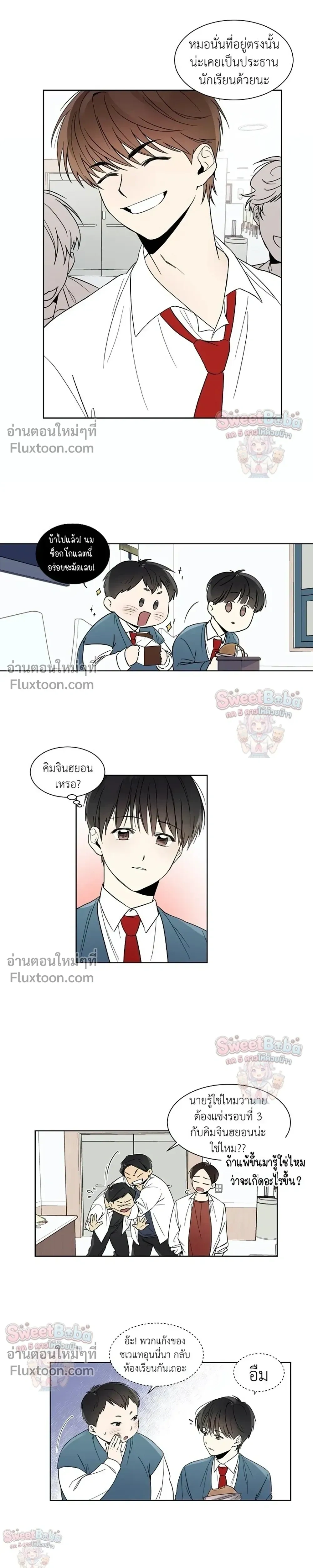 Heartthrob หน้า 7
