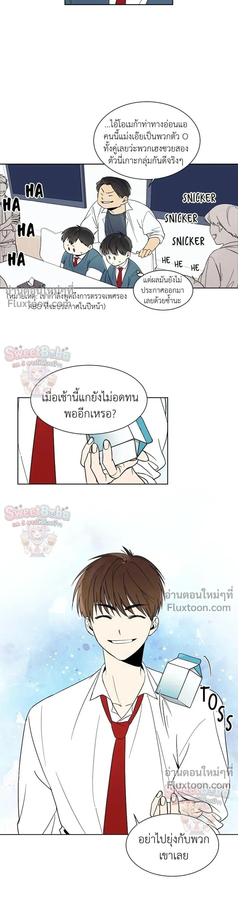 Heartthrob หน้า 9