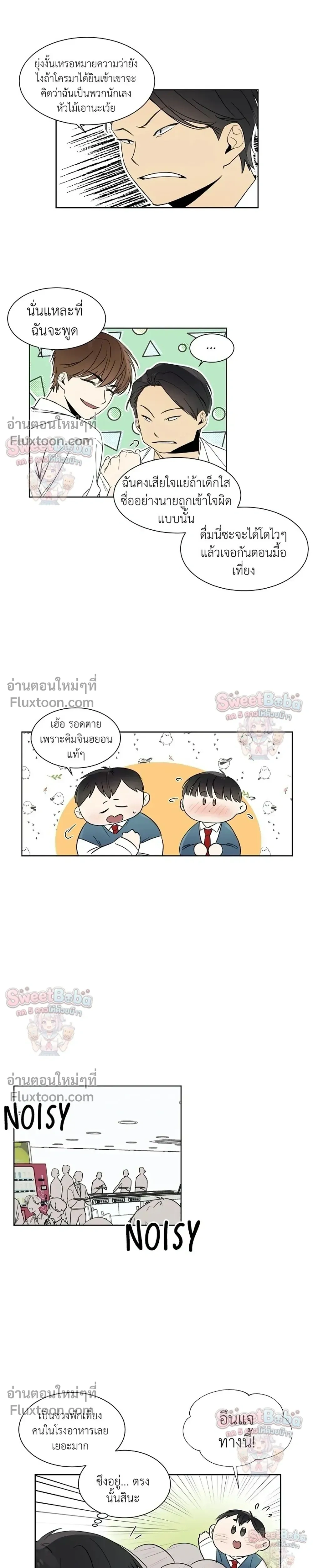 Heartthrob หน้า 10
