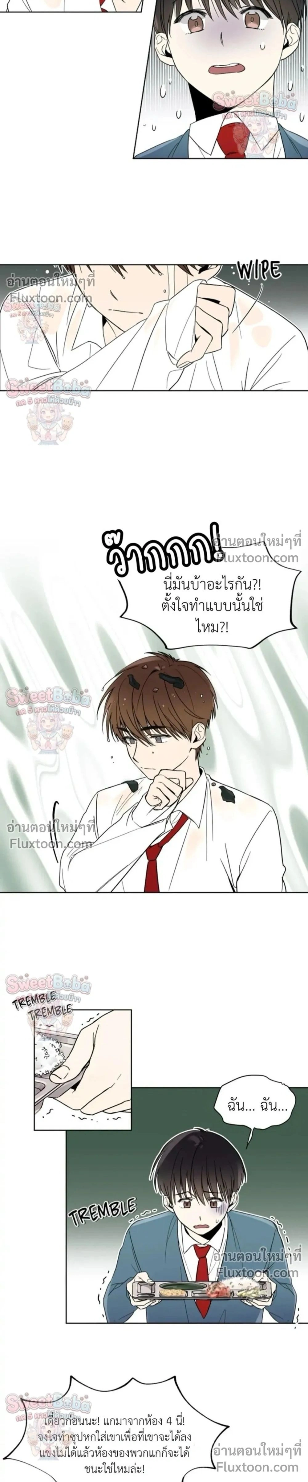 Heartthrob หน้า 2