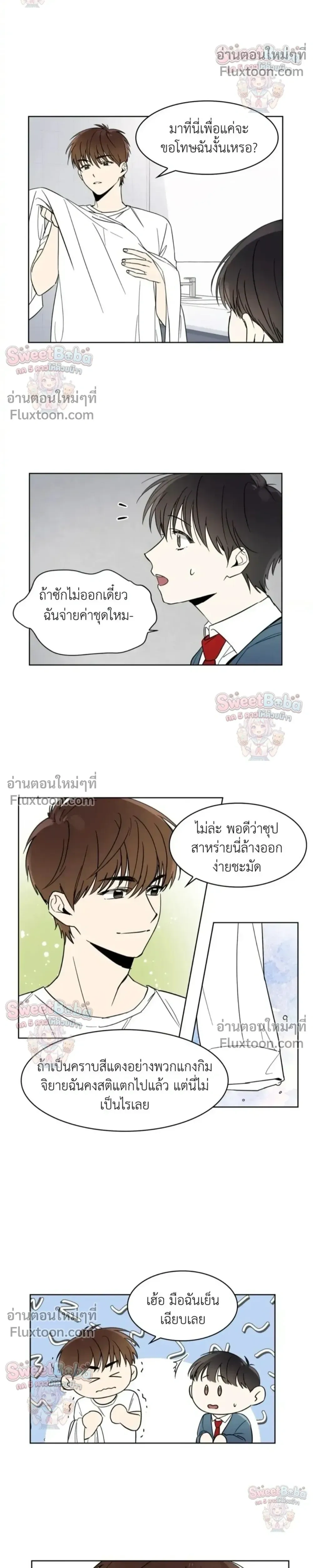 Heartthrob หน้า 11