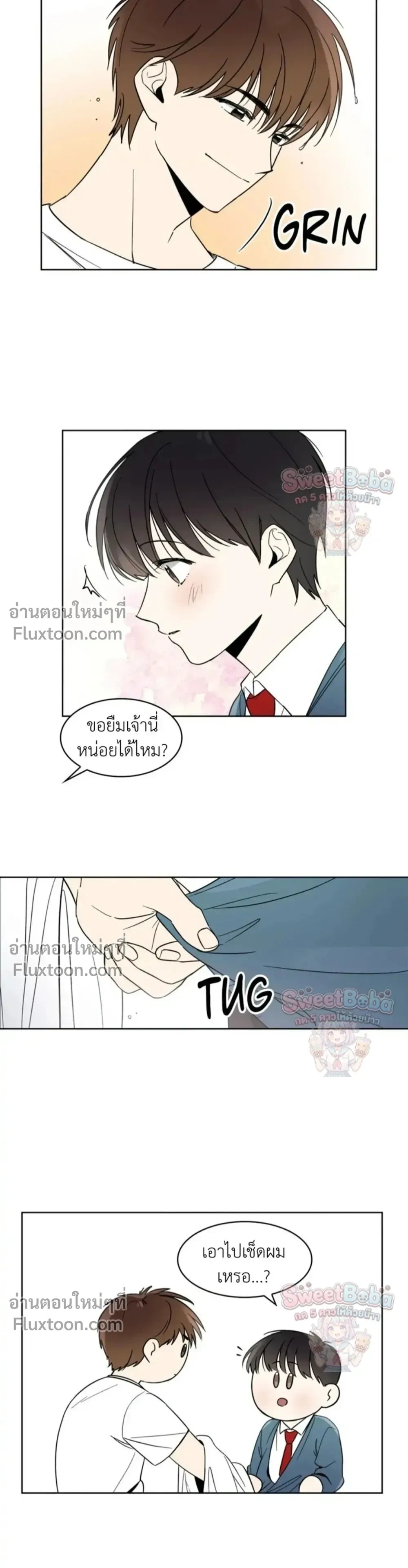 Heartthrob หน้า 12