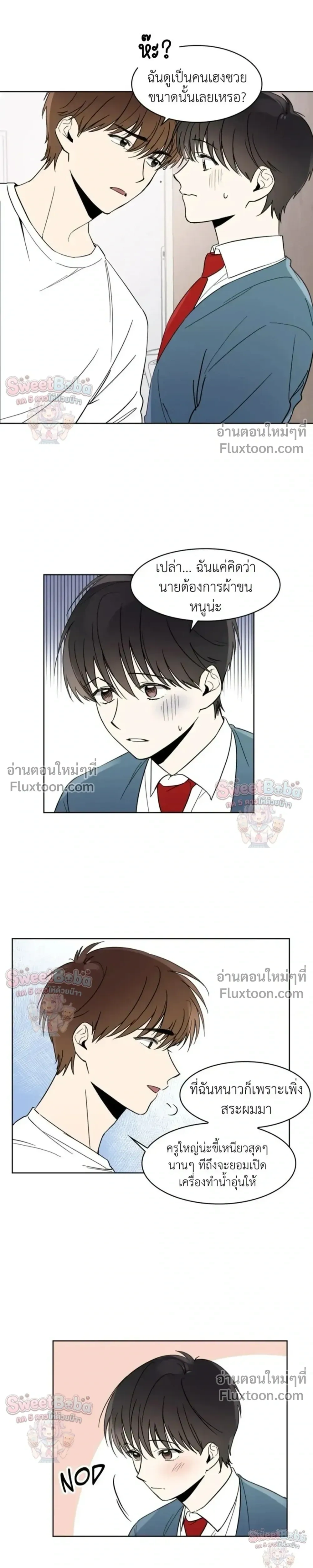 Heartthrob หน้า 13