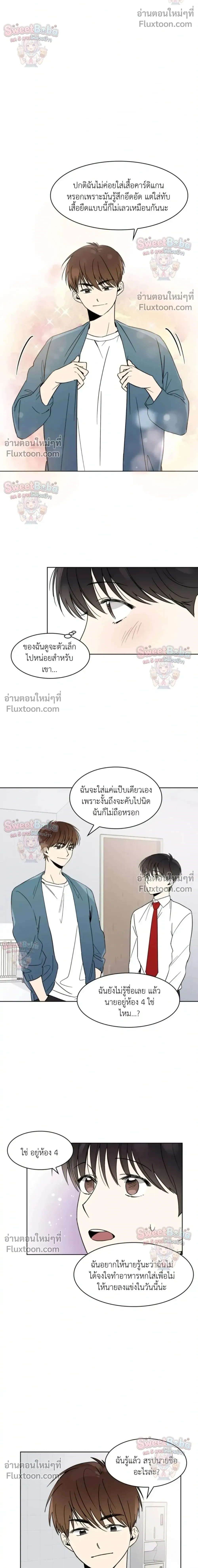 Heartthrob หน้า 14