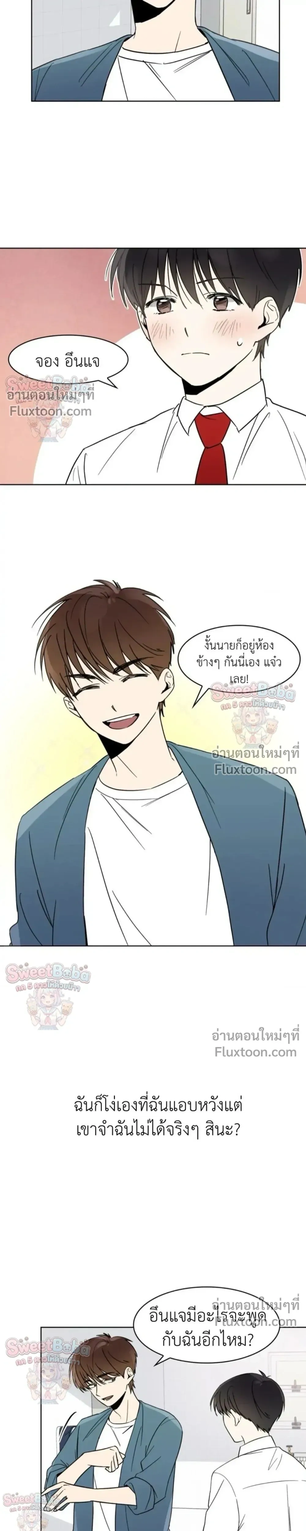 Heartthrob หน้า 15