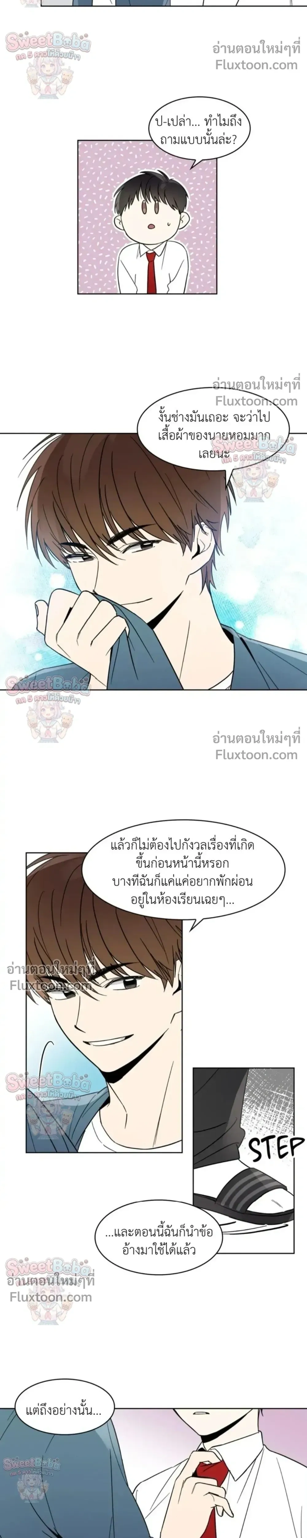 Heartthrob หน้า 16