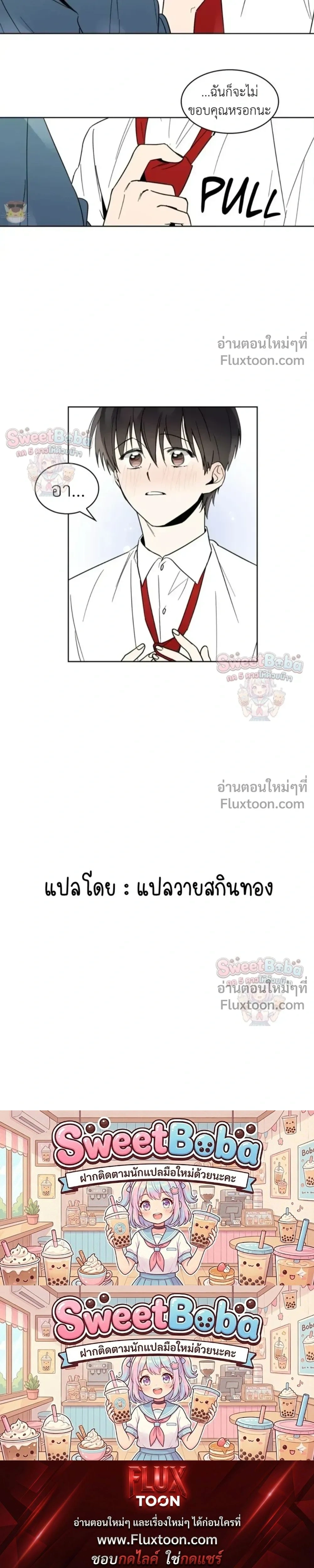 Heartthrob หน้า 17