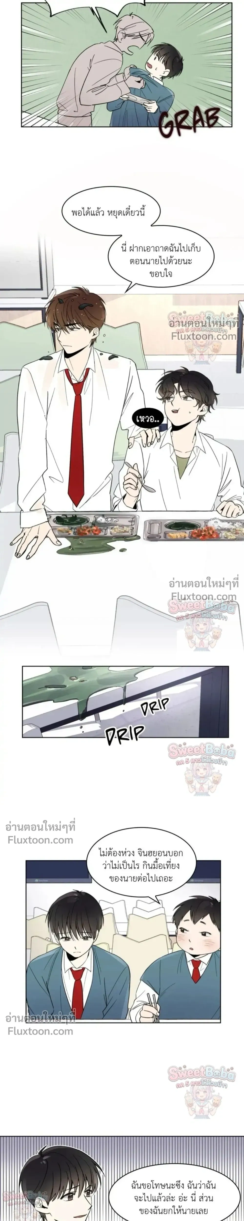 Heartthrob หน้า 3
