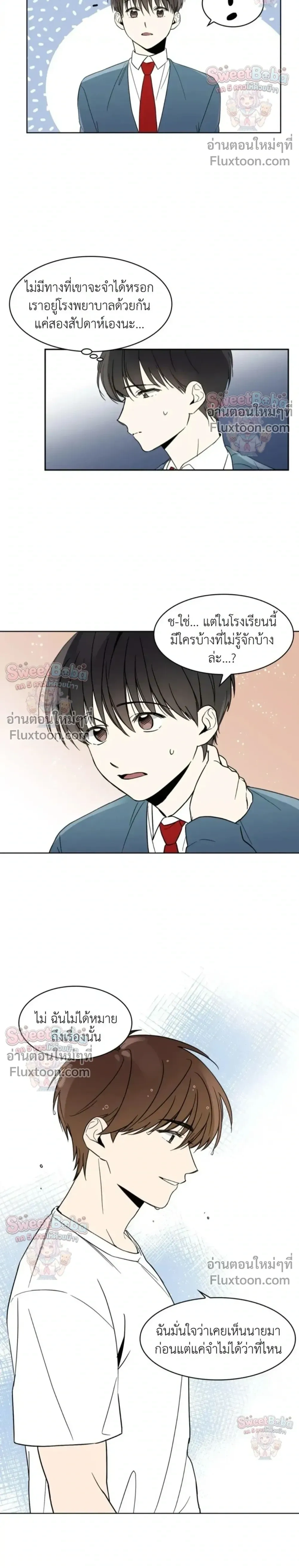 Heartthrob หน้า 7