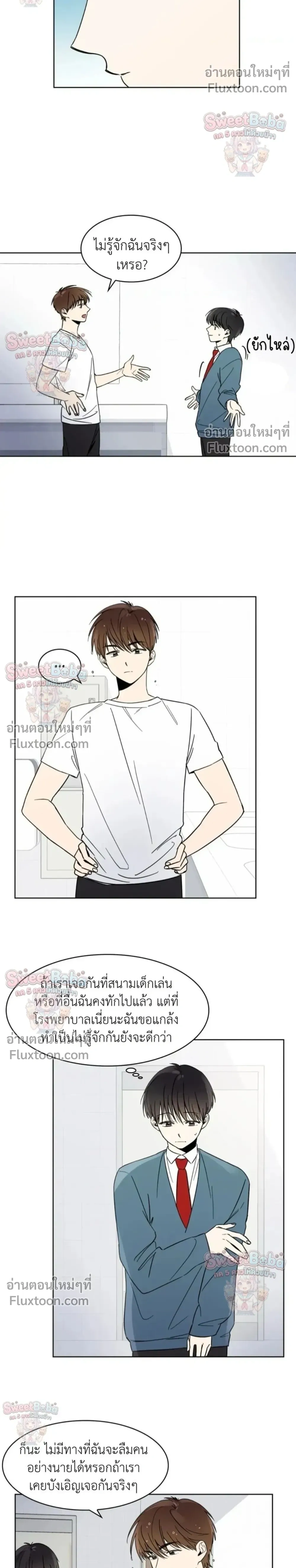 Heartthrob หน้า 9