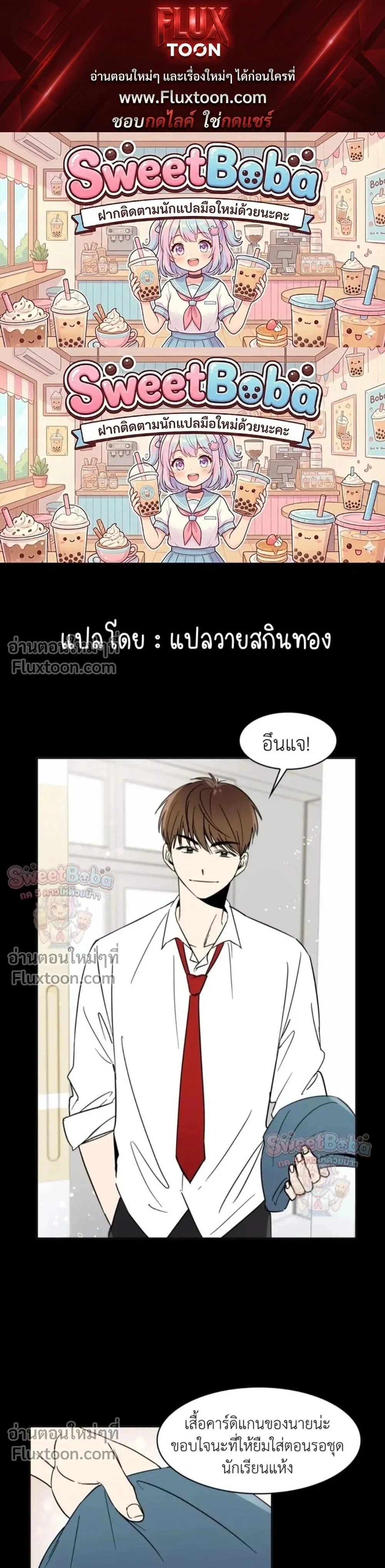 Heartthrob หน้า 1
