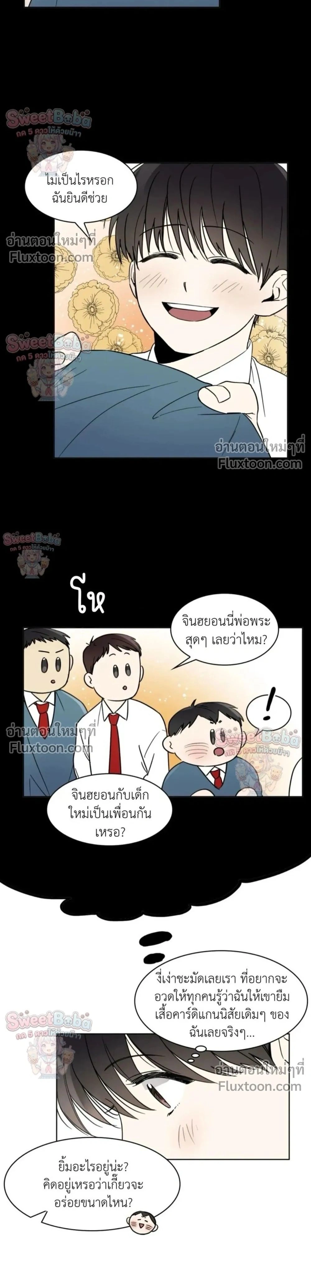 Heartthrob หน้า 2