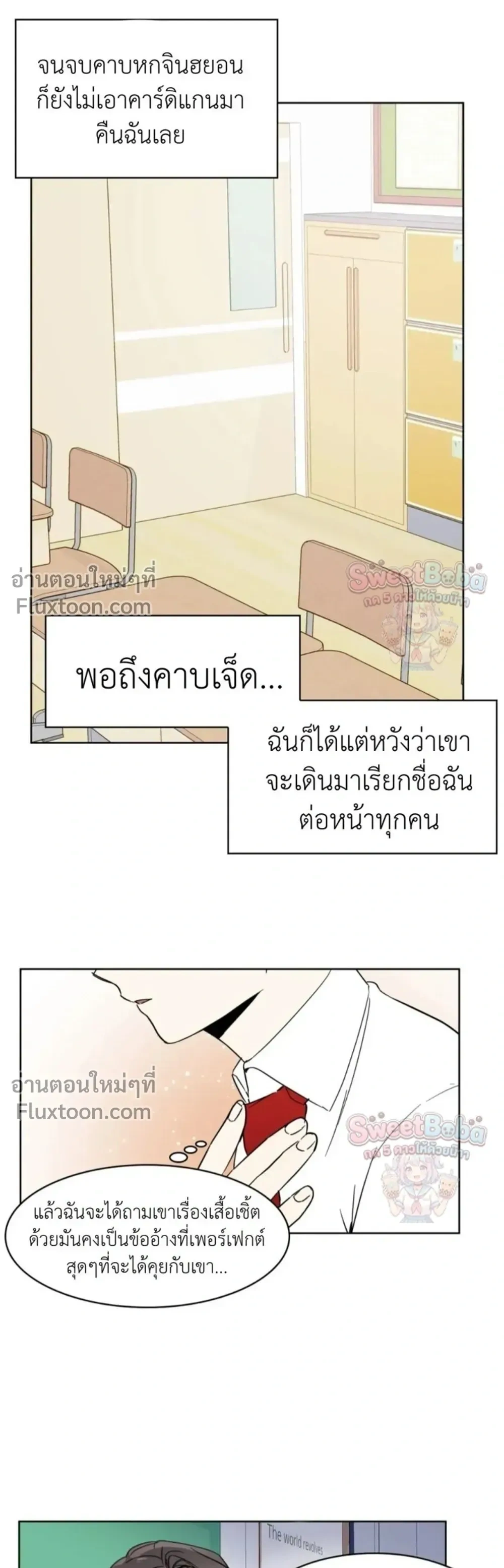 Heartthrob หน้า 11