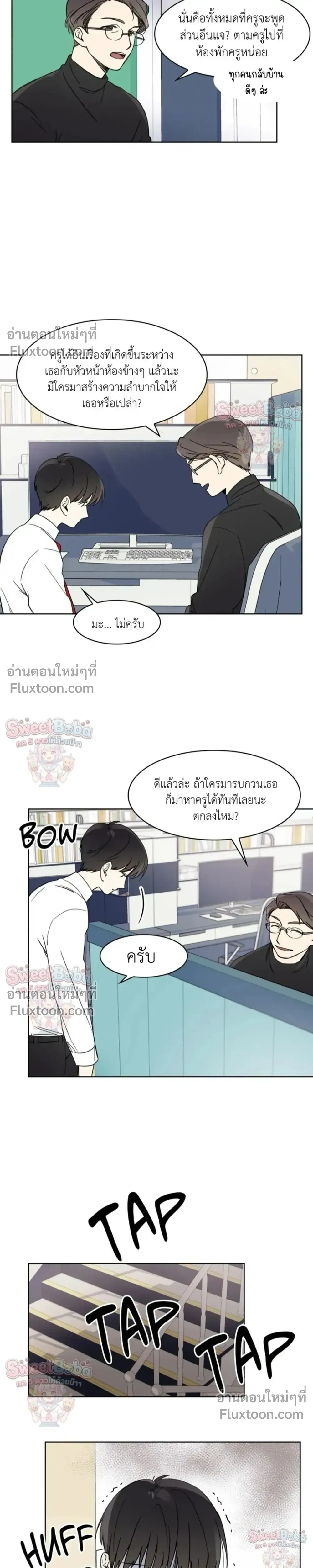 Heartthrob หน้า 12