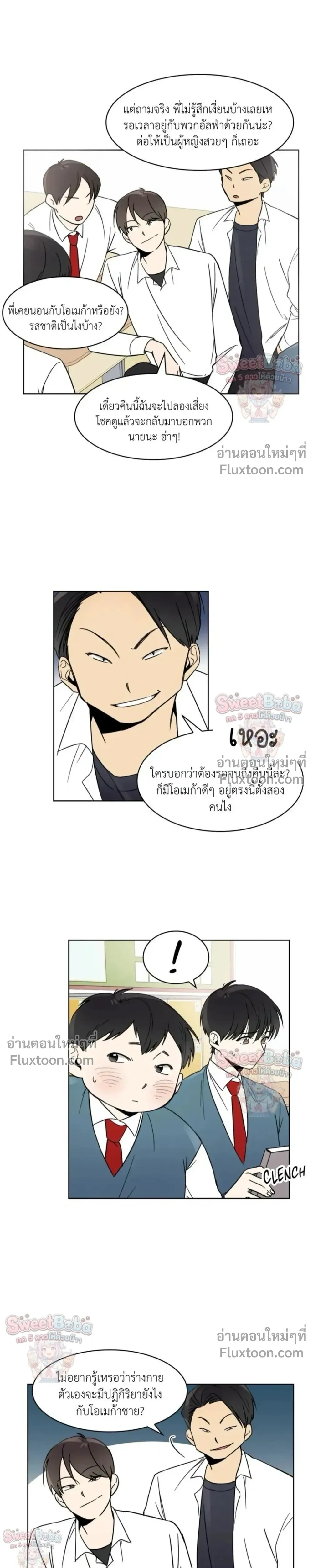 Heartthrob หน้า 14