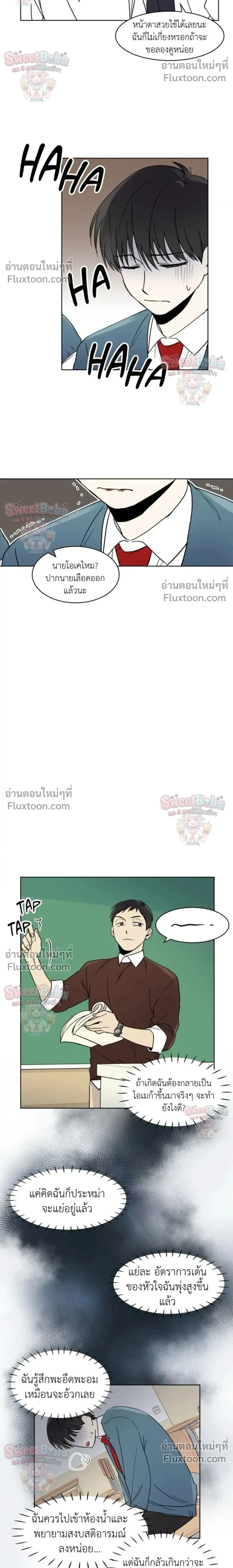 Heartthrob หน้า 15